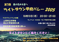 2005年ポスター